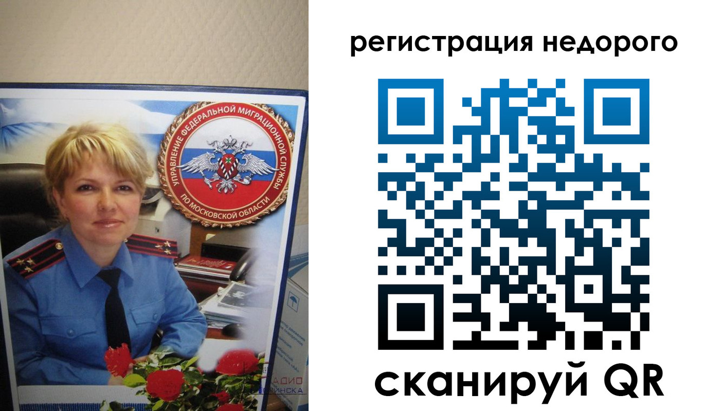прописка от собственника в Нижнекамске
