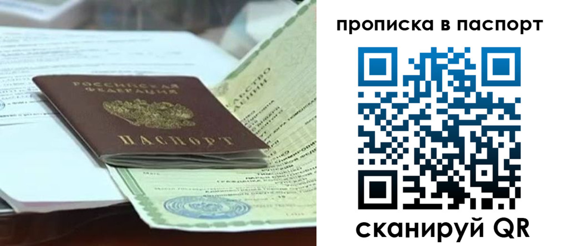 купить прописку в Нижнекамске