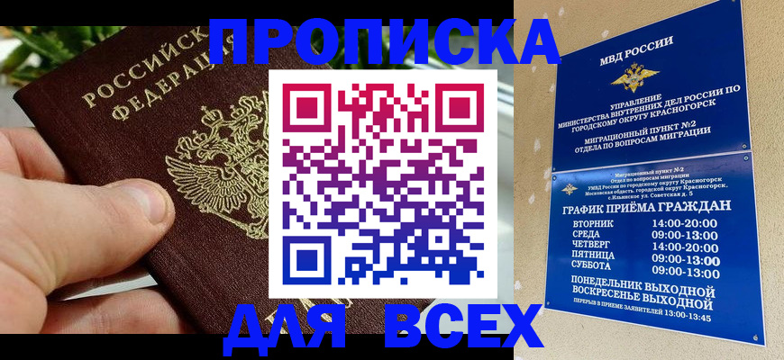 прописка иностранных граждан в Нижнекамске