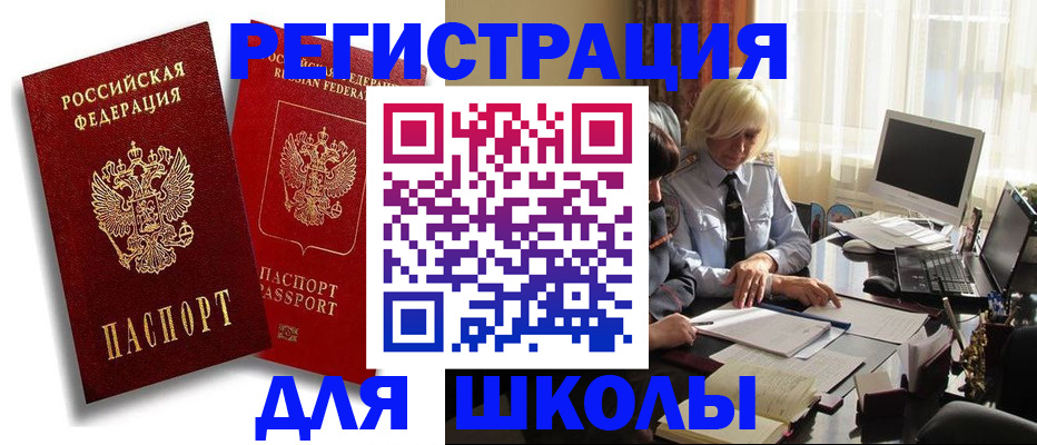 временная регистрация 2025 в Нижнекамске