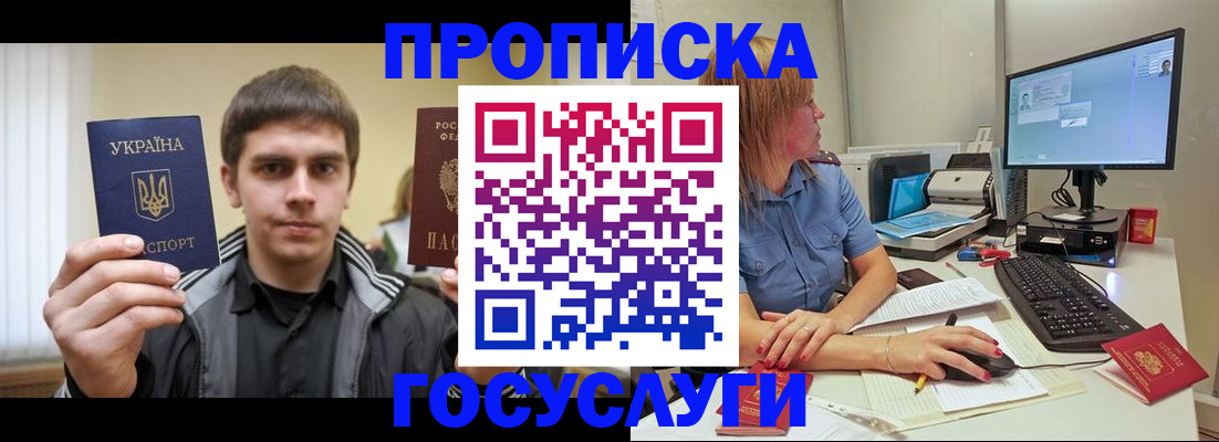 прописка гарантия в Нижнекамске