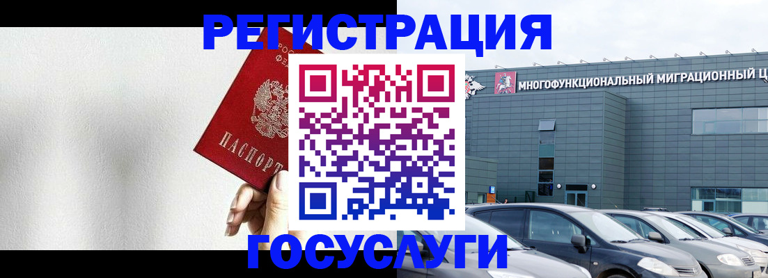 прописка штамп в Нижнекамске