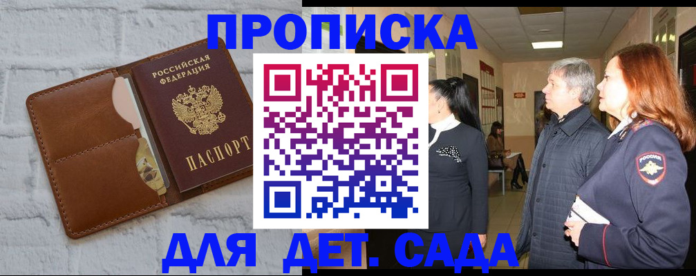 прописка штамп в Нижнекамске