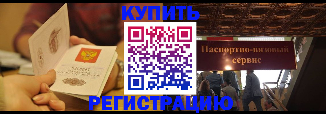 временная регистрация законно в Нижнекамске