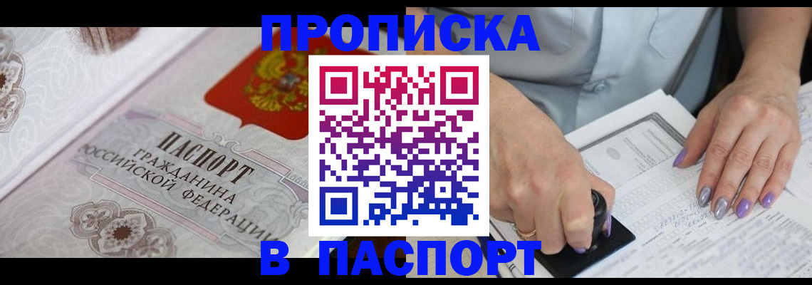 пропишу в квартире в Нижнекамске