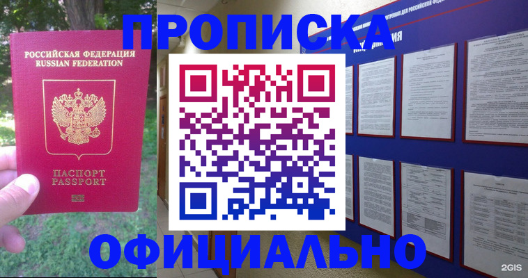 временная регистрация гарантия в Нижнекамске