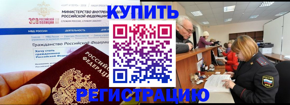 прописка гарантия в Нижнекамске