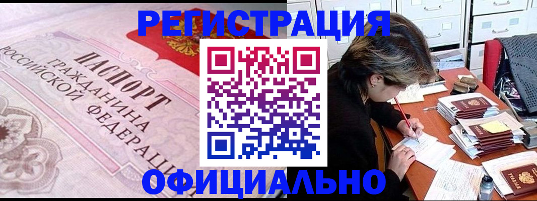 регистрация в Нижнекамске