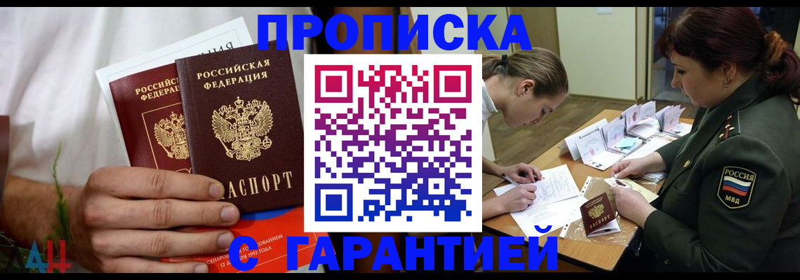 прописка паспорт в Нижнекамске